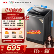 TCL 10公斤新風抗菌除螨波輪洗衣機全自動家用 懶人一級能效 家電國家補貼 以舊換新 送裝一體B100V2R