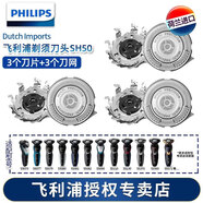 飛利浦（PHILIPS）電動(dòng)剃須刀刀頭適用于S5000系列AT800/PT725/PT722/HQ6075刀片刀網(wǎng)配件 SH50單只拆盒(3個(gè)刀片+3個(gè)刀網(wǎng))