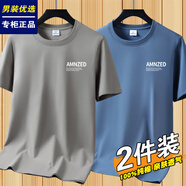 賓宇兄弟220g新疆重磅純棉短袖t恤男士百搭打底衫ins潮流夏季寬松半袖體恤 【重磅純棉】AM卡其+AM霧藍 S (建議80-95斤 )