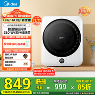 美的（Midea）4公斤烘干機 MH40V11E 滾筒式干衣機小型烘衣機 衣物即烘即穿免安裝 紫外線除菌 以舊換新國家補貼