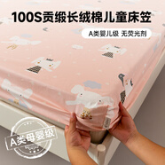 金織堡A類100支卡通純棉床笠單件全棉兒童1.2米床墊保護(hù)套罩防滑床單人 粉象安安【A類100支純棉】 80cm*200cm 【適用10cm內(nèi)高床墊】