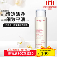 嬌韻詩（CLARINS）「白吸盤」均衡柔膚潔顏乳 新老包裝隨機發(fā)貨 200ml