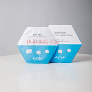 WIS極潤(rùn)保濕水乳套裝補(bǔ)水保濕男女護(hù)膚品禮盒wis（單瓶拆賣無盒） 雪晶煥彩面膜10片