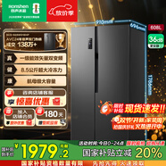 容聲608升雙開(kāi)門(mén)對開(kāi)門(mén)電冰箱家用一級能效風(fēng)冷無(wú)霜變頻節能超薄大容量家電國家補貼 【墨韻灰】BCD-608WD18HP
