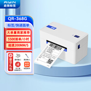 啟銳（QIRUI）QR-368G高速快遞單打印機 啟瑞一聯(lián)電子面單熱敏紙標簽條碼打印機電商