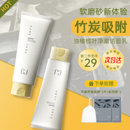 CJ氨基酸凈澈洗面奶男士專用竹炭控油深層清潔面油橄欖葉凈官方正品 【囤貨裝】凈澈洗面奶100g*2