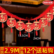 2023開門紅職場(chǎng)布置拉花新年春節(jié)會(huì)場(chǎng)開業(yè)商場(chǎng)裝飾品廳堂吊飾掛件 房子開門紅拉花(雙面大號(hào))