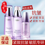 自然堂（CHANDO）水乳套裝凝時鮮顏冰肌水乳液補(bǔ)水保濕抗皺水乳精華爽膚水520禮物 清潤型【水+乳+精華】