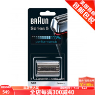 Braun博朗 电动剃须刀头Series 5系箔片和刀具更换头适用于5030/5040/5090 银色