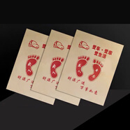 布雷什牛皮紙一次性腳墊（1*10）