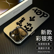 江銘 適用蘋果16ProMax手機殼iphone16ProMax保護套全包防摔男女款創(chuàng)意保護殼彩銀殼你算個DEY