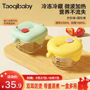 taoqibaby嬰兒輔食盒玻璃寶寶輔食保鮮工具可蒸煮蛋碗儲存工具兒童輔食碗