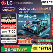 LGC5系列 48英寸OLED高刷游戲電視 4K超薄全面屏144Hz電競(jìng)電視 48C4升級(jí)款 國(guó)家補(bǔ)貼 OLED48C5XCA