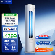 奧克斯3匹 省電俠 國家補貼 新1級空調(diào)柜機 ECO節(jié)能 升級大風(fēng)口 立柜式KFR-72LW/BpR3GQS1(B1)超遠風(fēng)