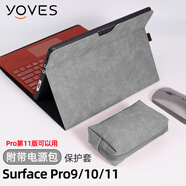 Yoves 適用于微軟surface pro11保護(hù)套第11版pro 9全包保護(hù)殼13英寸pro10二合一筆記本套平板電腦包 太空灰（保護(hù)套+電源包） 全包折疊式保護(hù)套
