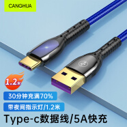 CangHua Type-c数据线 5A快充线适华为mate50Pro/P50/小米12/11/红米K50/40/魅族手机车载充电线1.2米 r53