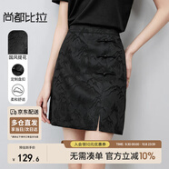 尚都比拉國風半身裙女夏季遠山提花設(shè)計感開叉中腰短裙一步裙 黑色 XL 
