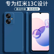 顧京 紅米13C手機(jī)殼小米Redmi 13C新款5G液態(tài)硅膠鏡頭全包圍防摔超薄簡約男女保護(hù)套 紅米13C【海軍藍(lán)】單殼+鋼化膜