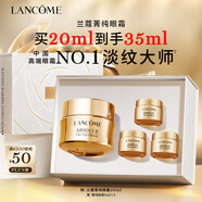 蘭蔻菁純眼霜20ml滋潤淡紋潤澤緊致護膚品化妝套裝禮盒禮物中秋禮品