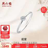 周六福鉆戒女求婚至簡(jiǎn)K金鉆石戒指KGDB021047約10分 15號生日禮物