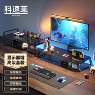 科速萊筆記本支架電腦顯示器增高架臺(tái)式電腦支架散熱架顯示器底座筆記本支架辦公底座桌面鍵盤置物收納架