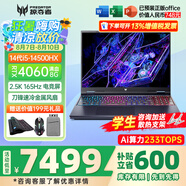 宏碁（acer）宏基掠奪者·擎Neo2024新款暗影騎士擎5/6Pro高性能游戲本暢玩黑神話悟空電競本學(xué)生AIPC筆記本 【擎Neo】14代14500HX RTX4060 16G/1T固態(tài) 官方標(biāo)配