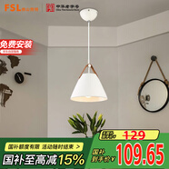 FSL佛山照明餐廳等吊燈簡(jiǎn)約燈奶油風(fēng)創(chuàng  )意客廳臥室燈單頭白色款50259