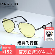帕森（PARZIN）偏光太陽鏡男 經(jīng)典飛行框蛤蟆鏡遮陽防曬眼鏡開車駕駛專用墨鏡 槍框夜視片-非偏光（PZ8023）