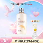 菲詩小鋪（THE FACE SHOP） 大米水乳套裝補水護膚品保濕干皮滋潤改善粗糙肌七夕禮物 [1支]大米保濕乳液