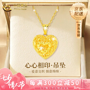 中國黃金（CHINA GOLD）愛(ài)心黃金吊墜女足金鏤空掛墜首飾金項七夕情人節禮物送女朋友老婆 足金吊墜約2.2g【配18K金鏈】