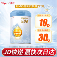 惠氏（Wyeth）【官方授權(quán)】嬰幼兒 配方奶粉 啟賦蘊萃有機 鉑臻藍鉆蘊淳系列 啟賦藍鉆1段【新國標(biāo)】