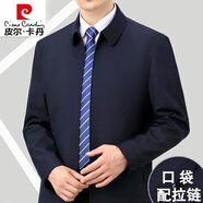 皮爾卡丹（pierre cardin）高檔含桑蠶絲夾克男士外套中年領(lǐng)導(dǎo)干部春季外套男春秋款爸爸裝 藏青色(翻領(lǐng))無(wú)胸標(biāo) 外口袋配拉 175/92A【建議130-145斤】