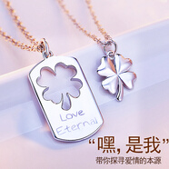 GEVILANG情侶銀項(xiàng)鏈一對(duì)四葉草七夕情人節(jié)禮物送女友愛心吊墜男刻字銀飾品 情侶款一對(duì)+銀項(xiàng)鏈【精美禮盒】