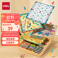得力（deli）五合一游戲棋圍棋飛行跳棋斗獸棋動物棋兒童桌游禮物套裝
