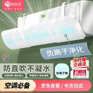 納仙女空調(diào)擋風(fēng)板 防直吹空調(diào)擋風(fēng)罩月子嬰兒空調(diào)擋風(fēng)擋板 大號負(fù)離子