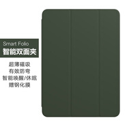 逸登龍[2025新款]蘋果ipadpro11保護(hù)殼13英寸air7/6/5智能雙面夾mini7/6磁吸平板套12.9超薄防彎10.9外殼 深綠色贈(zèng)鋼化膜 iPad Pro 11英寸 2018款
