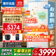 海爾（Haier）冰箱502升雙系統(tǒng)594mm超薄零嵌統(tǒng)帥521悅己懶人系列Leader十字四開門一級節(jié)能全域自然凈Pro大容量 502升+阻氧干濕分儲+三檔變溫+全域自然凈Pro