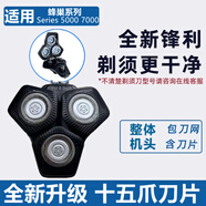適用飛利浦剃須刀S5000蜂巢系列刀頭SU5579 5599 SU5799 5999配件 黑色S7731 S7732 S7735 S7736
