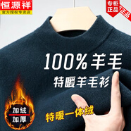 恒源祥加絨羊毛絨衫羊毛男士新款冬季抗寒半高領(lǐng)一體絨加厚毛衣針織打底 939綠色 半高領(lǐng) 【一體絨】城市輕時(shí) L 165碼 建議100-125斤穿