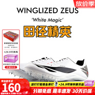 田徑精英天賜之翼：宙斯 自有品牌男女專業(yè)短跑比賽釘鞋全掌Pebax釘鞋 魔法白 43尺碼偏小