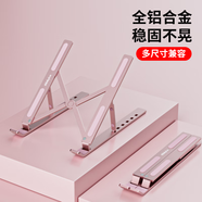 聯(lián)想ThinkPlus便攜式筆記本支架多角度調節可折疊合金材質(zhì)創(chuàng  )意散熱器電腦置物架 便攜折疊6檔調節支架ZJA3【玫瑰金】