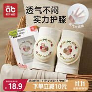 愛貝迪拉（AIBEDILA）嬰兒護(hù)膝寶寶爬行護(hù)膝嬰幼兒學(xué)步防摔防磨護(hù)膝護(hù)肘刺繡透氣款