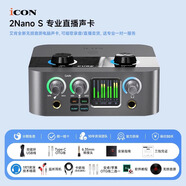 艾肯第六代2nanoS手機聲卡網(wǎng)紅直播套裝K歌錄音電腦外置聲卡 艾肯2nanoS+OTG線(xiàn)