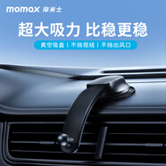 摩米士通用車載出風(fēng)口手機(jī)支架可替換式吸盤瀑布支架底座