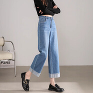 夢舒雅（Msuya ）藍色翻邊牛仔褲女闊腿褲2024春季新款高腰顯瘦窄版九分直筒褲子 藍色 28( 105-115斤)A版