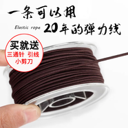 邁米德手串彈力線包芯串珠繩文玩皮筋佛珠線手鏈繩 穿金剛星月菩提繩子 咖色包芯彈力線-1.0毫米-35米