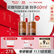 薇諾娜（WINONA）特護(hù)精華液 舒緩修護(hù)補(bǔ)水保濕敏肌可用男女士生日禮物 【爆款熱賣】特護(hù)精華30ml