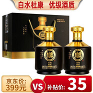 白水杜康【禮盒裝 推廣試飲】白水杜康白酒整箱糧食釀造52度2瓶送禮高粱酒 52度 500mL 2瓶 【手提式禮盒】