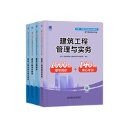 2026考季】2025年建工社一建教材2025一級建造師2025歷年真題試卷建筑機(jī)電公路市政公用工程管理與實務(wù)網(wǎng)課中國建筑工業(yè)出版社 章節(jié)練習(xí)】章節(jié)考點同步習(xí)題（送題庫） 法規(guī)+管理+經(jīng)濟(jì)+公路