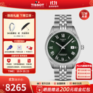 天梭（TISSOT）【官方授權(quán)店】 瑞士手表 新寶環(huán)系列1853硅游絲機械時尚休閑男表 新款-【龔俊同款】T156.408.11.093.00